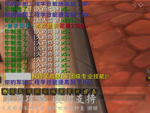 魔兽世界:最省钱冲军团再临工程学的方法布林顿6000制作方法