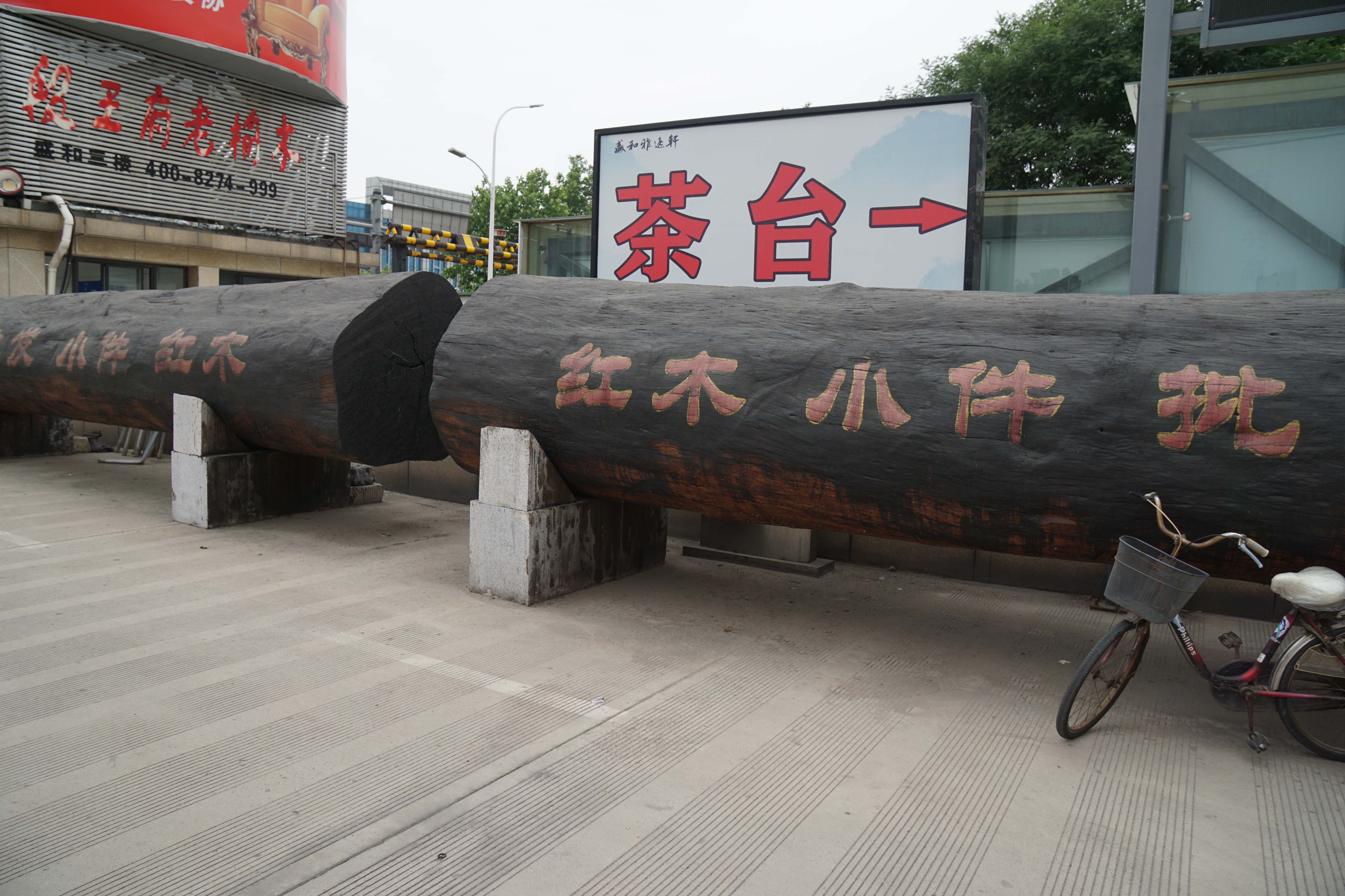 周村国际家居博览城团购,周村国际家居博览城二楼