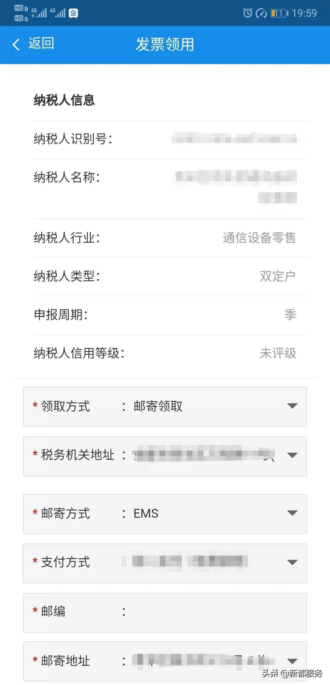 安徽省怎么在网上申领增值税发票,贵州电子税务局网上发票申领步骤