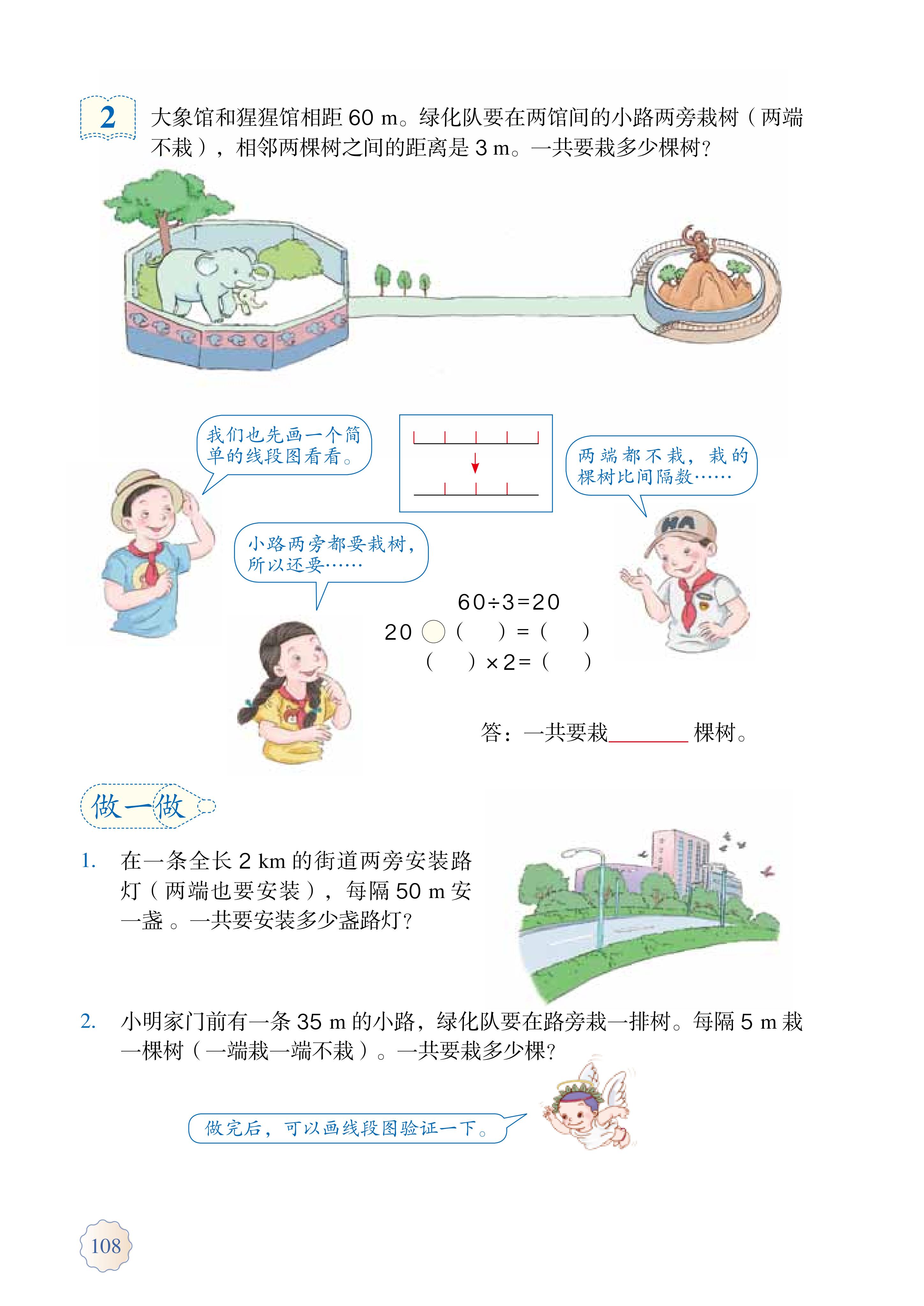 人教版五年级上册数学电子课本,小学数学五年级上册课本