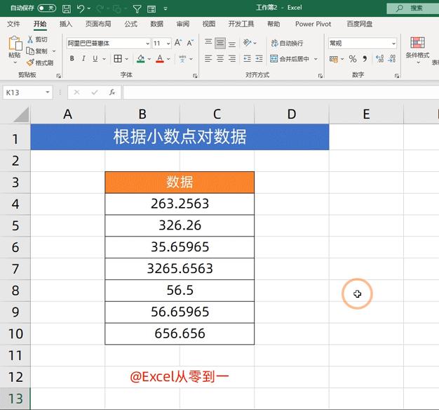 3小时整理14个粉丝提问最多的问题，动图演示，让你一看就懂