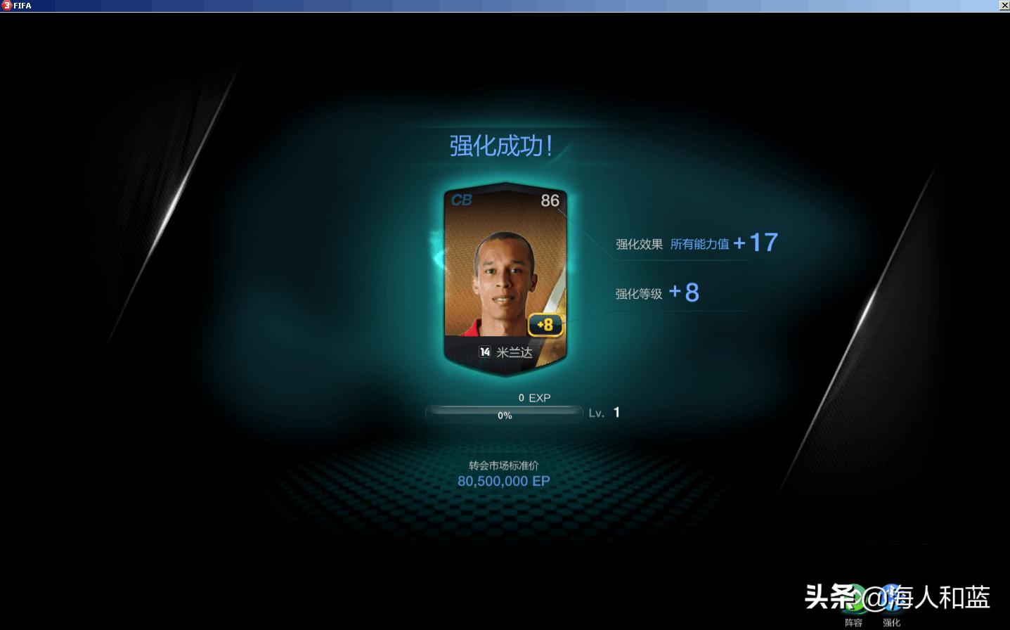 fifaonline3满满的回忆,fifaonline3端游有过吗