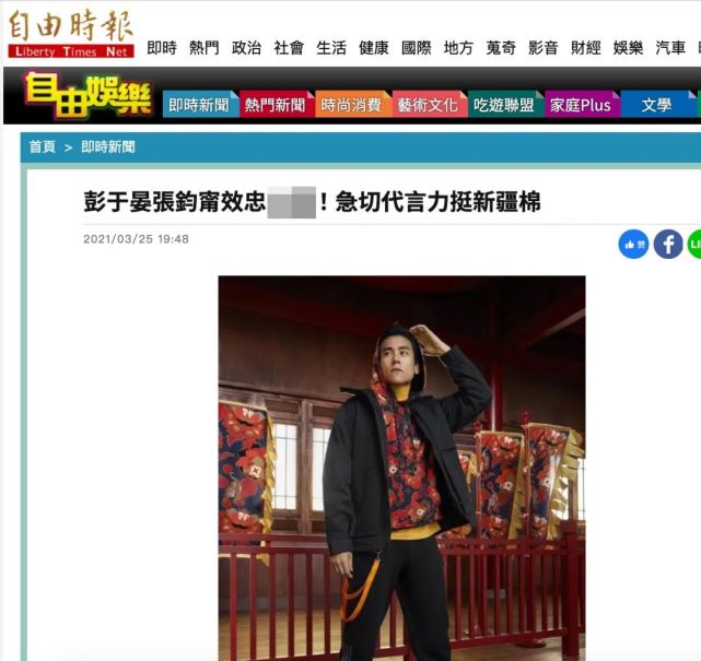 绿媒评台湾艺人,台媒报道台艺人