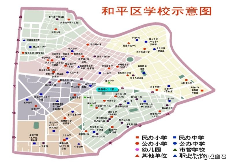 天津和平区买二手学区房注意事项,天津和平中心小学学区房