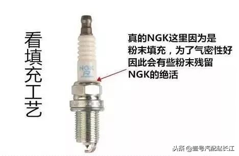 韩版ngk火花塞真假辨别,ngk火花塞铱铂金真假辨别