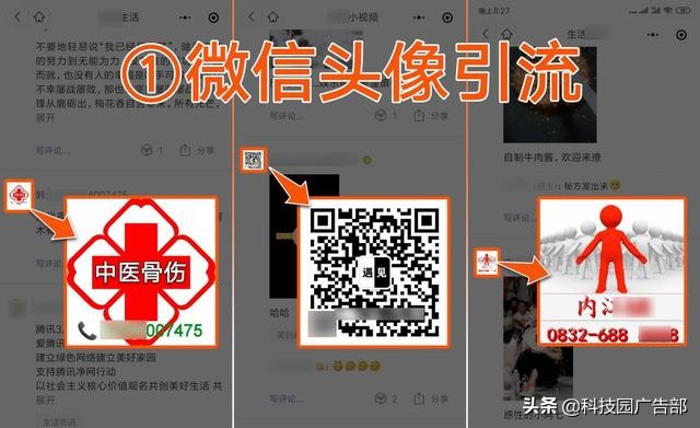 微信社群营销的引流技巧,微信卖货群里销售技巧