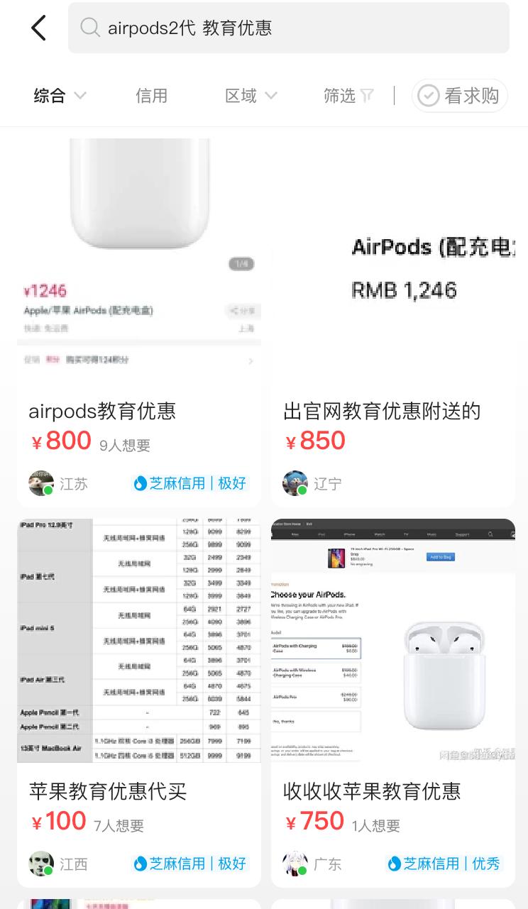 全新airpods去哪儿买 (去哪里买全新的airpods最便宜)
