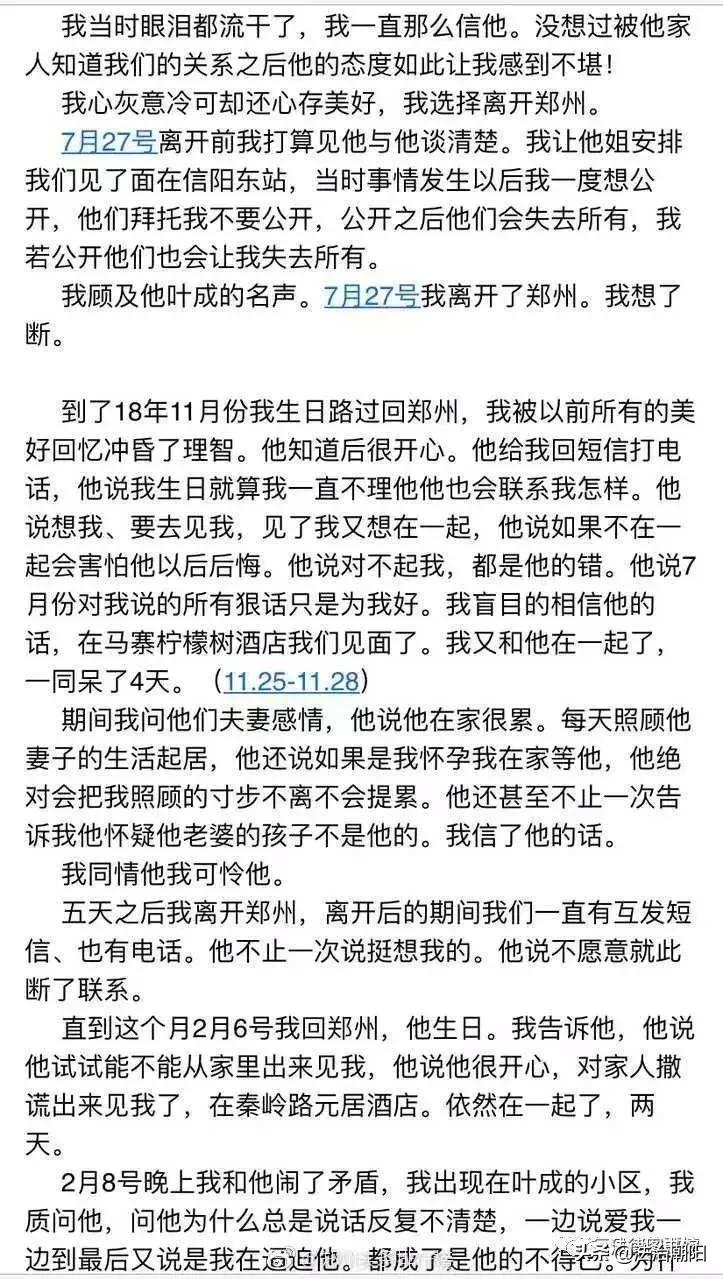 教育部公开曝光“高校辅导员婚后与女学生保持不正当性关系”