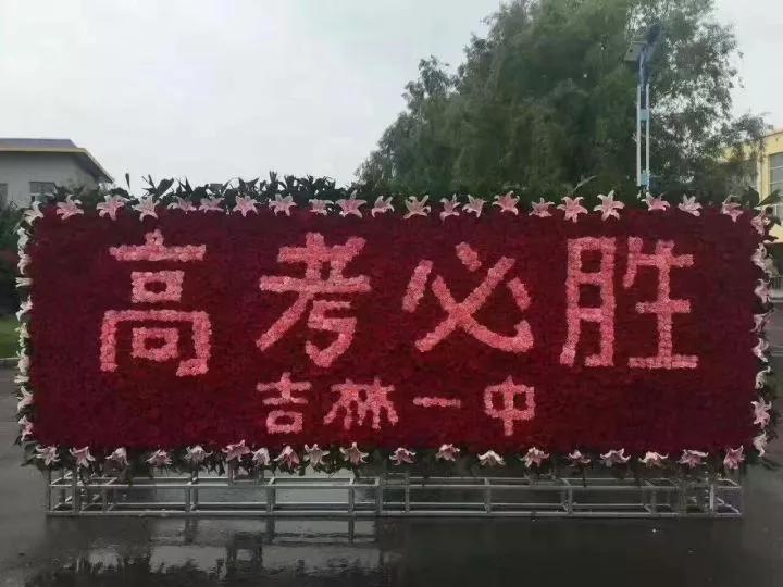 吉林市第一中学吉林市排名,吉林市省重点高中