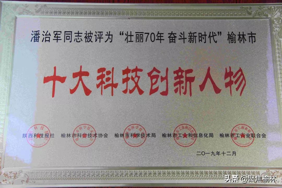 潘治军的作品,榆林市星元医院骨一科