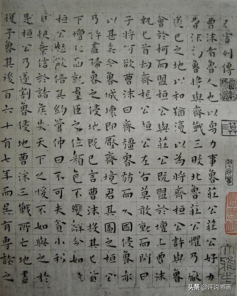 王宠哪些作品是伪作,王宠南华真经伪作