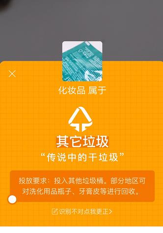 淘宝扫一扫识别植物,淘宝识别垃圾功能