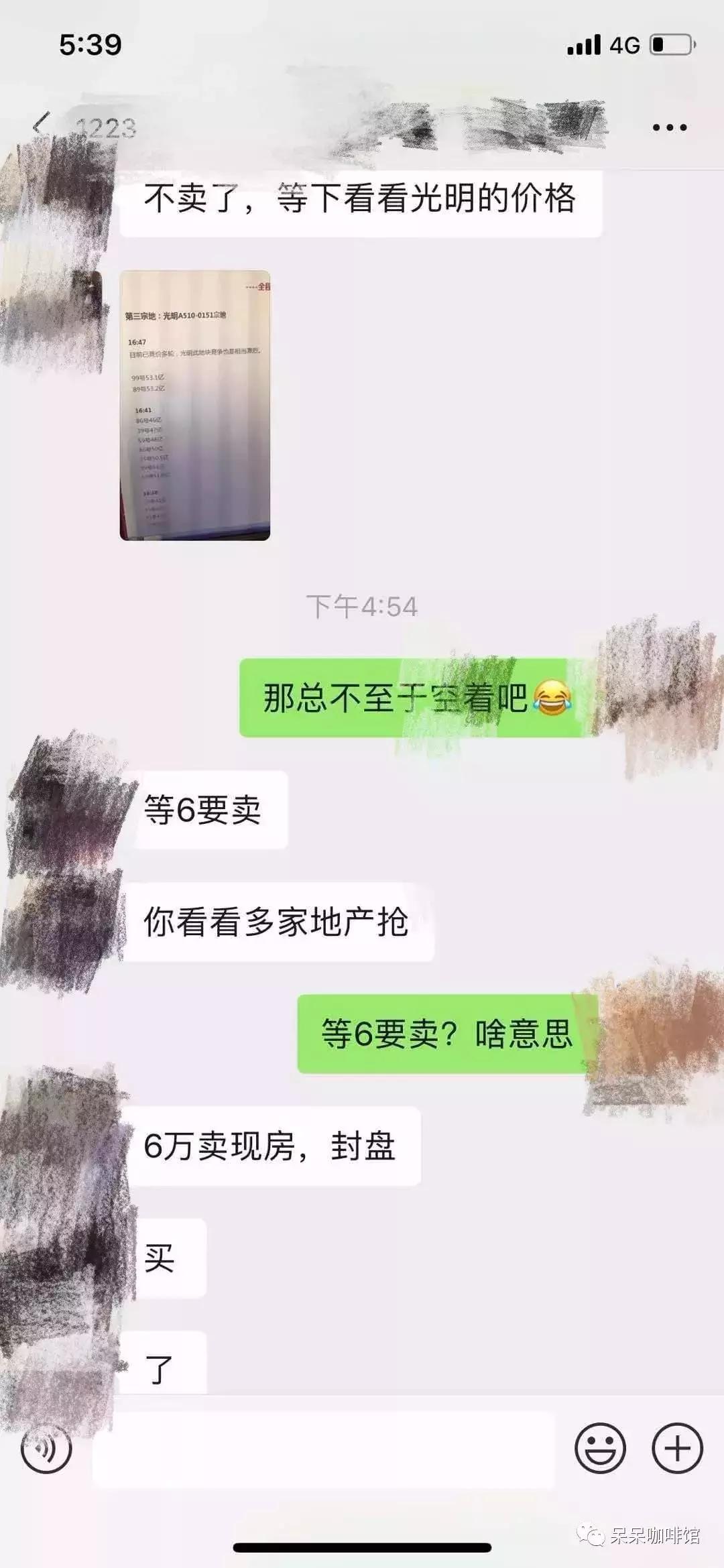 土拍房最新消息,今年的土拍已经指明了楼市的趋势