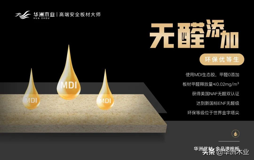 华洲金品澳桉板怎么辨别真伪,华洲优材澳桉板怎么样