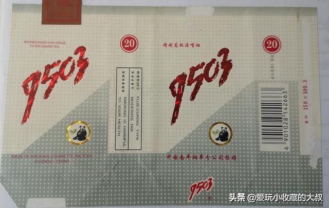 福建畲山卷烟厂,福建消失的香烟品牌