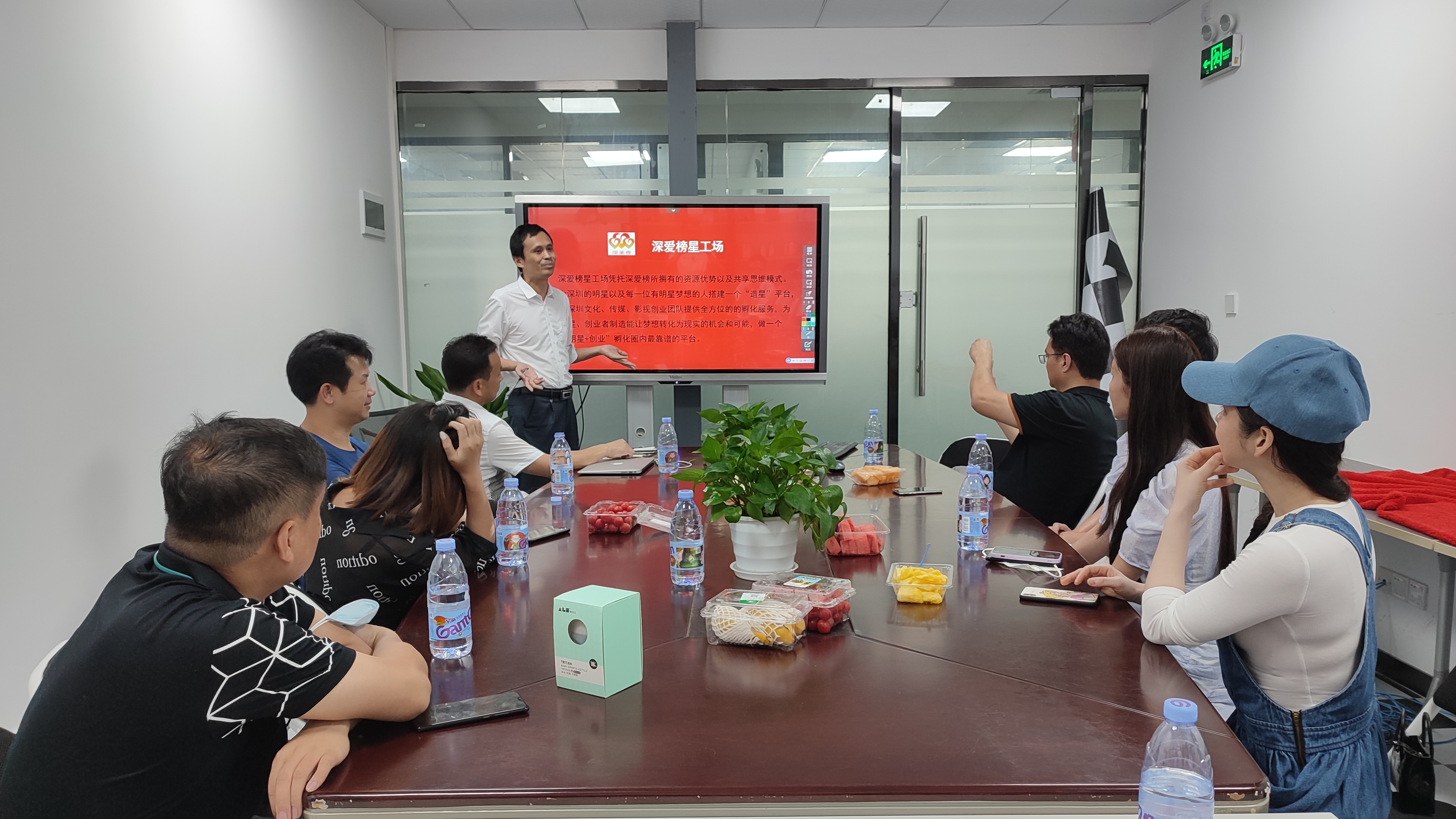 “深爱榜星工场”项目研讨会在深圳龙华召开