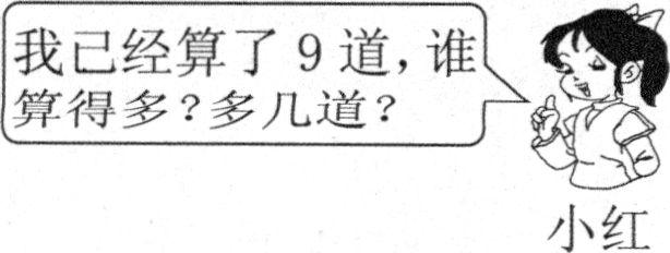一年级下册数学1-4单元复习测试题,小学一年级下册数学综合练习题
