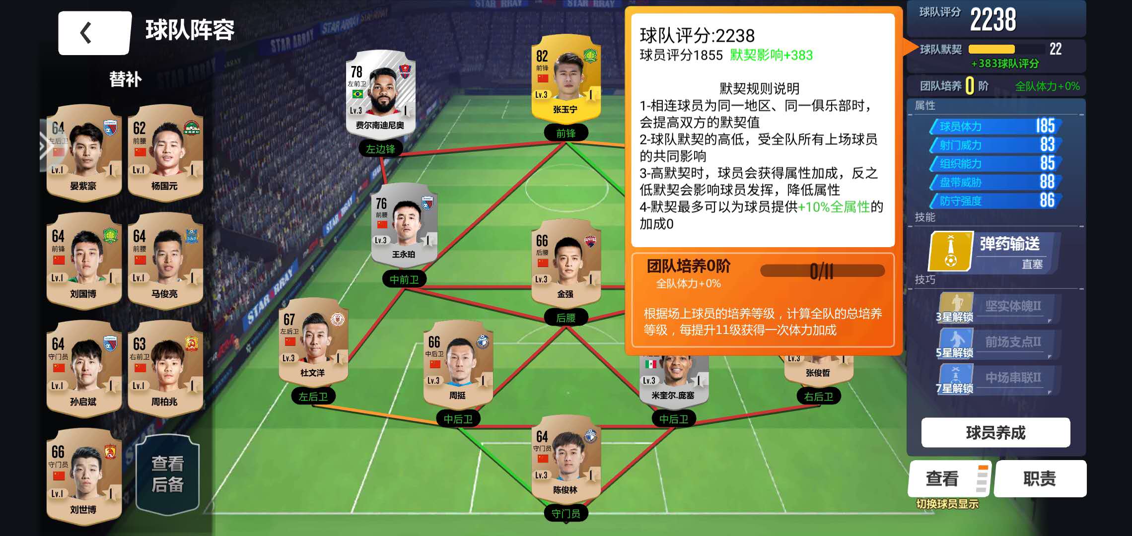 实况大更新球员,实况足球赛季更新天梯奖励