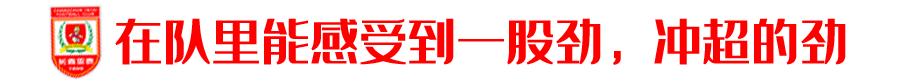 因伤无缘职业联赛两年,回归首战他用进球吹响冲超亚泰号角
