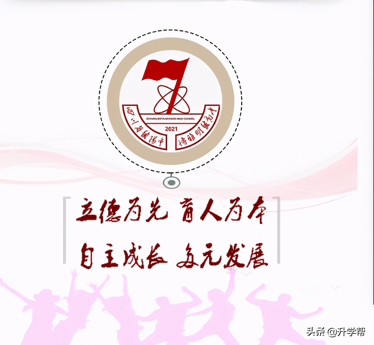 情聚博雅明德，遇见美好未来