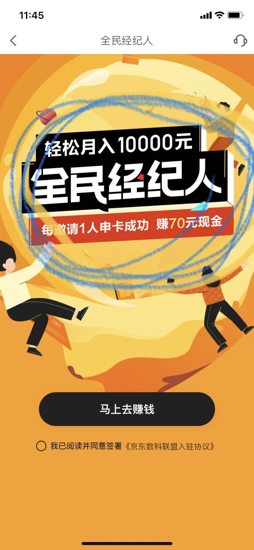 微粒贷被封杀案例,微粒贷遭封杀什么原因