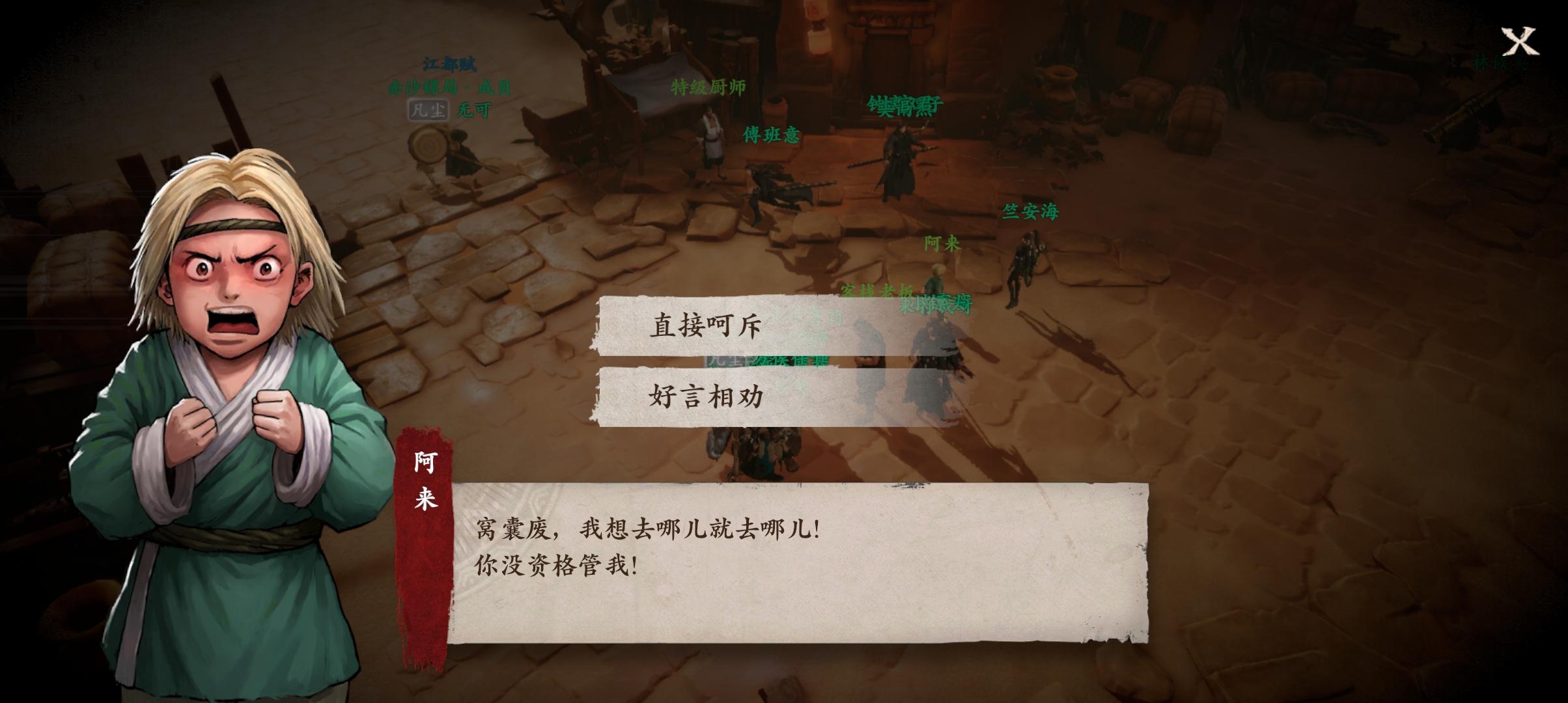 镖人踏入江湖,镖人开局