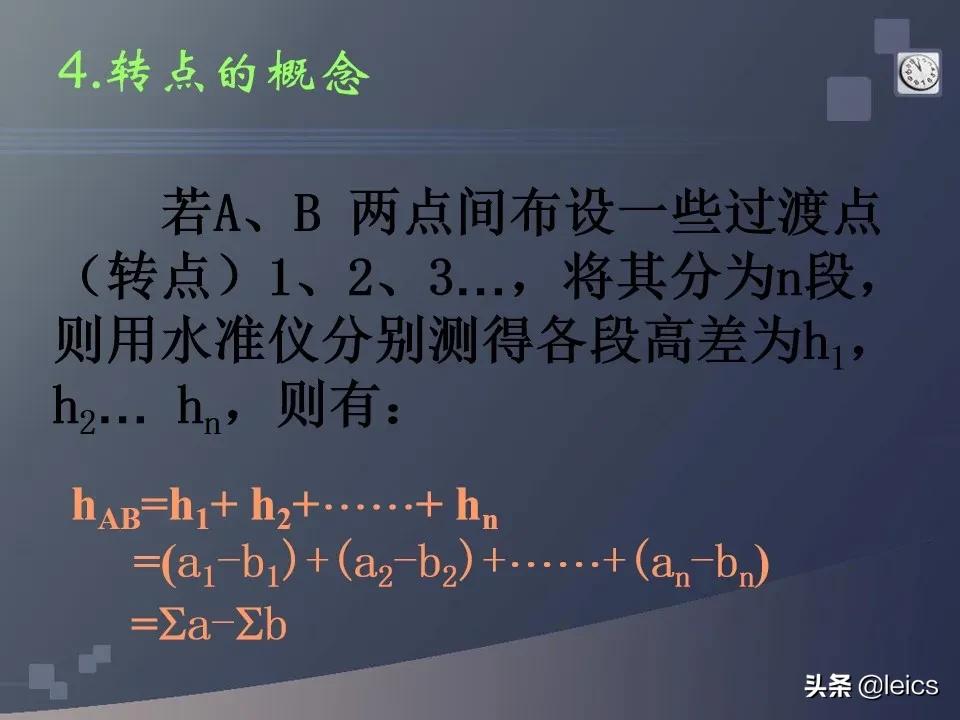 全站仪经纬仪水准仪通俗记忆,全站仪坐标测量及距离测量方法ppt