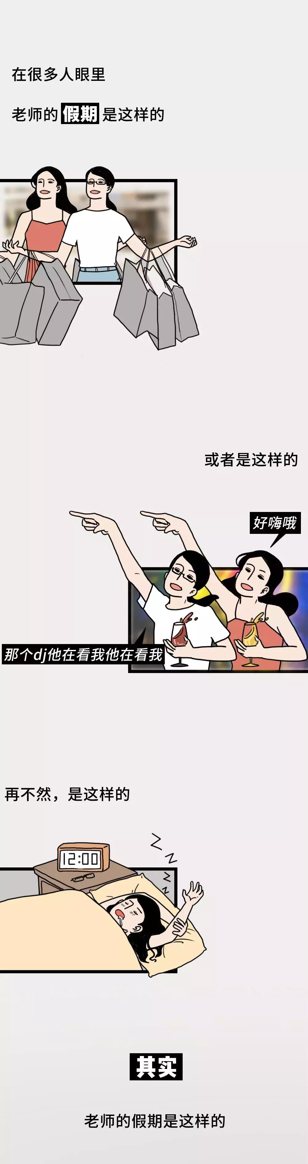 大专当老师的真实感受,职业院校当老师的真实感受