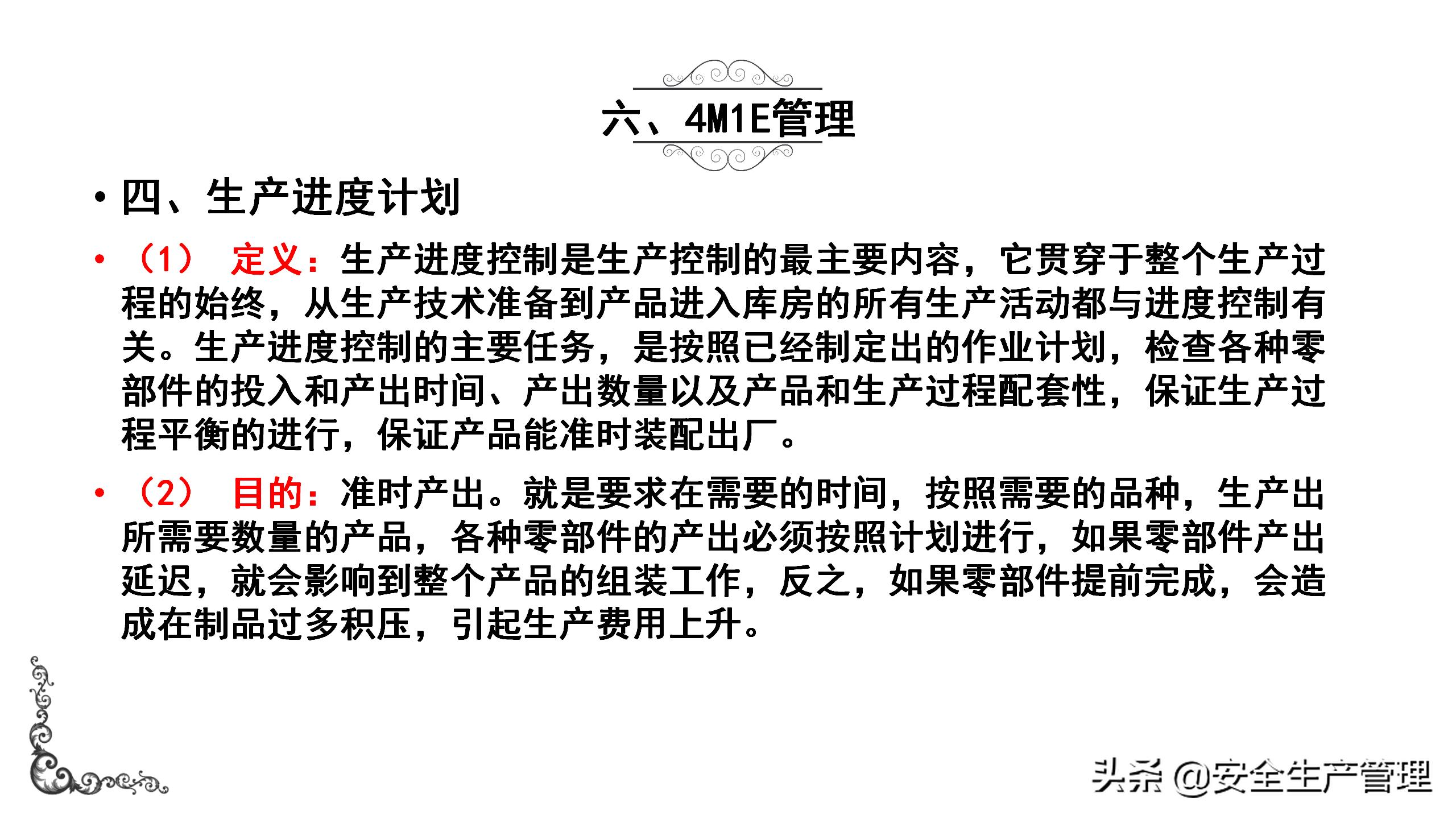 7s现场管理标准图,7s现场管理法的推行步骤