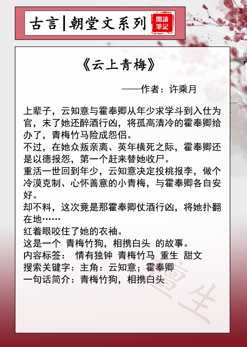 八本古代学堂朝堂文推荐！国子监少年才貌双全，就是暴娇不好惹