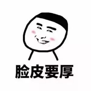 心理学讨厌一个人不必撕破脸,脸皮厚的人的心理效应