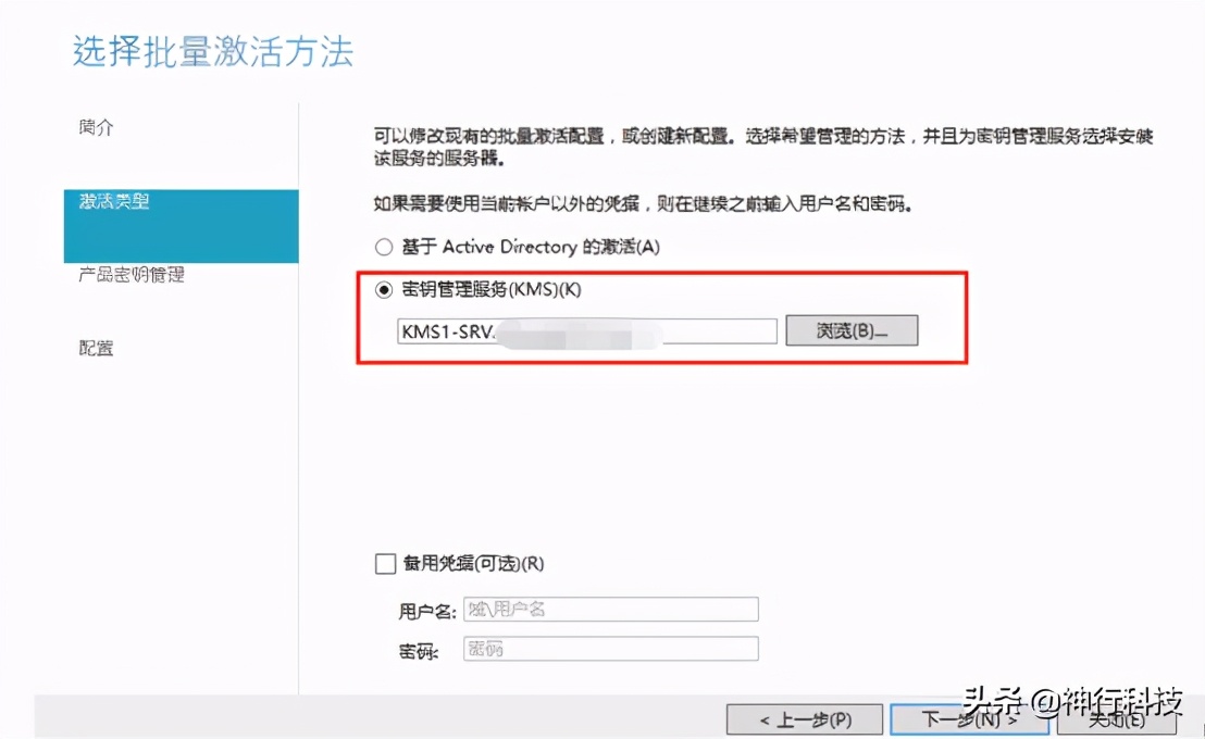 搭建kms激活服务器后怎么激活,如何搭建kms激活服务器