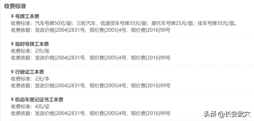 保号的车牌可以互换吗,收藏牌照可以上路吗