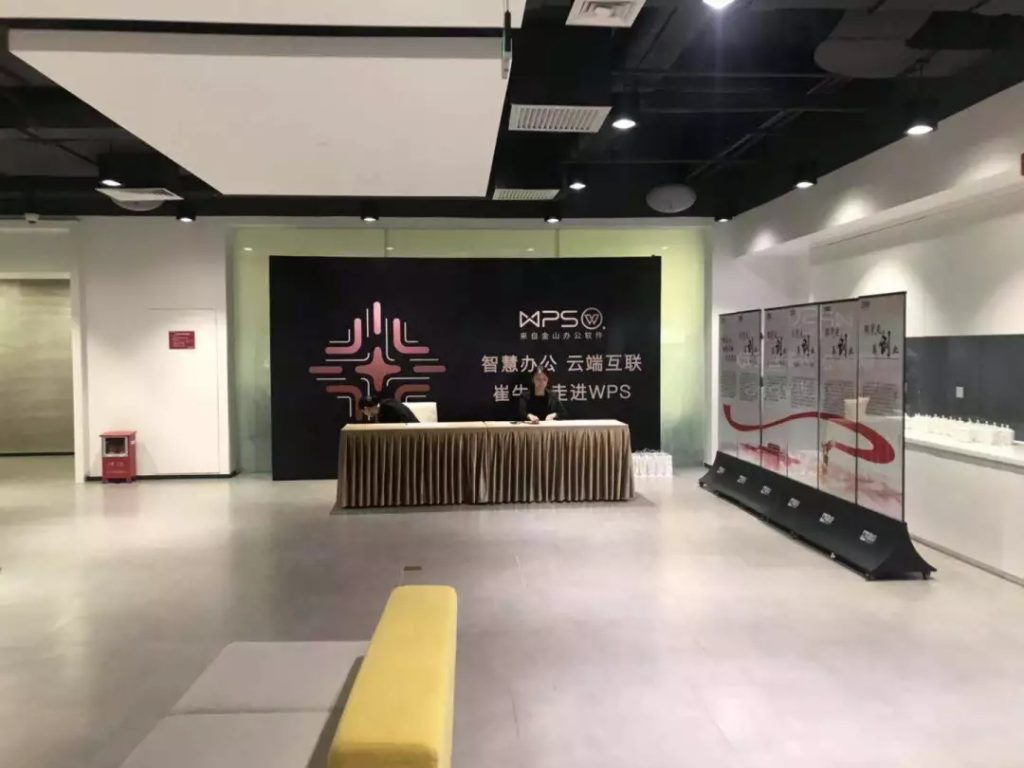 走进熟悉又陌生的WPS