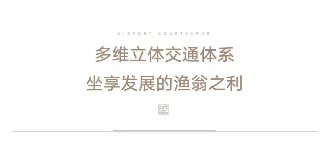 空港宸院有多厉害,航空港区空港宸院