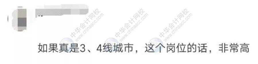 23岁女会计一个月工资,30岁左右女会计