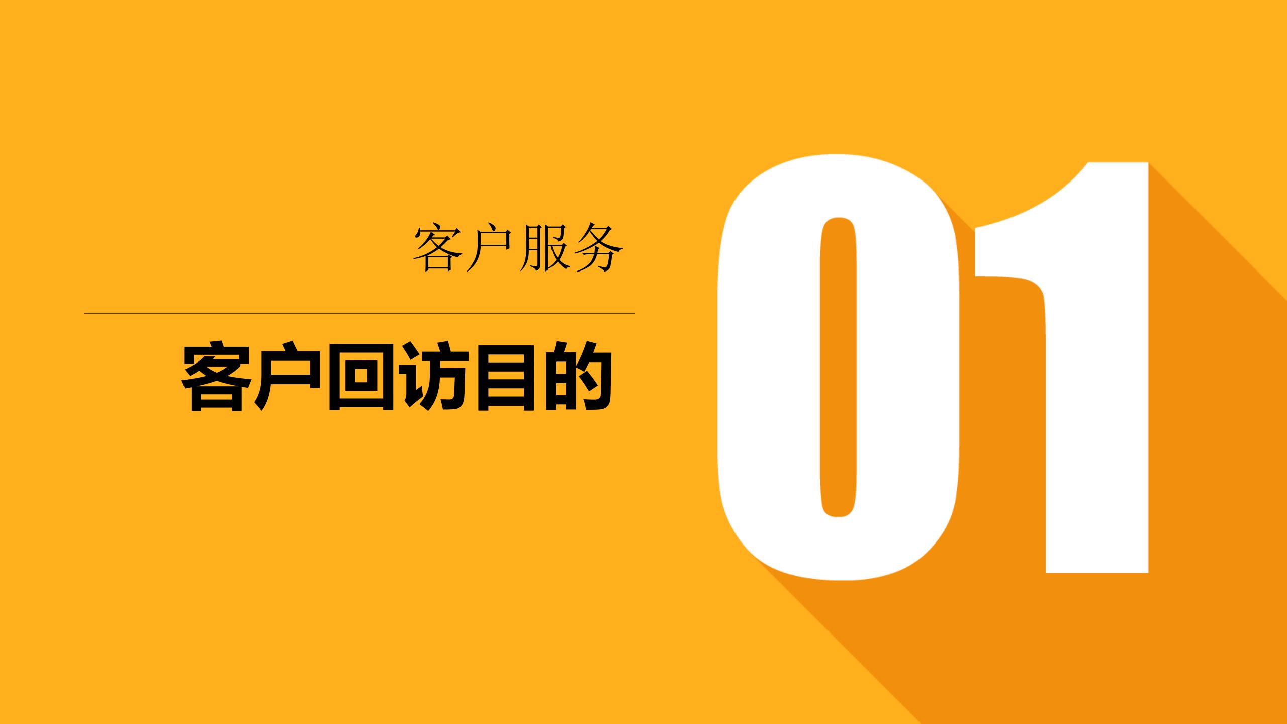 疫情关怀客服回访话术,客户关怀体验话术
