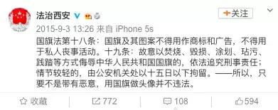 最近的国旗头像是否涉嫌违规,提示头像违规的图片