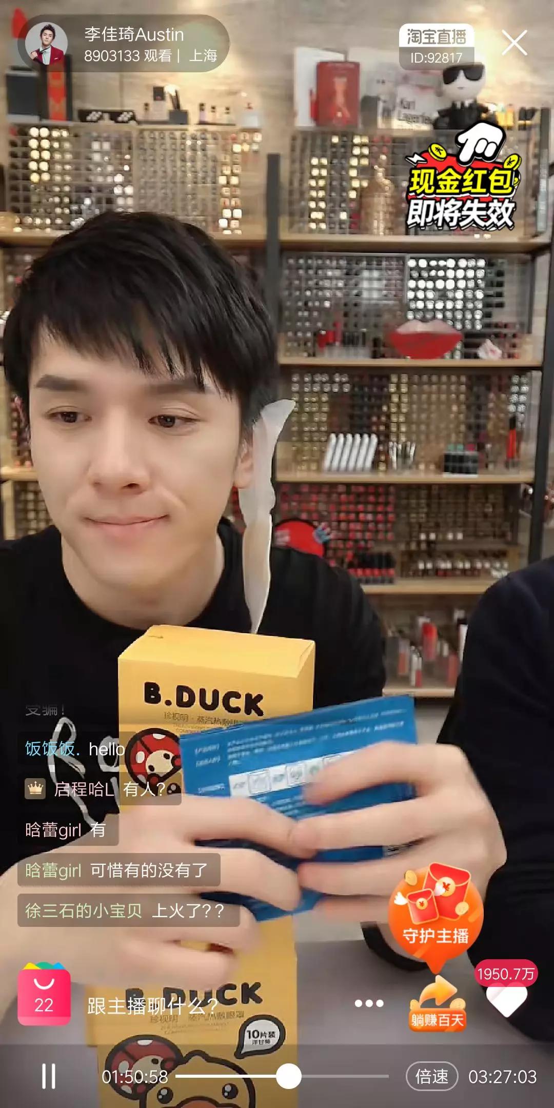 珍视明青少年眼罩,珍视明的护眼罩