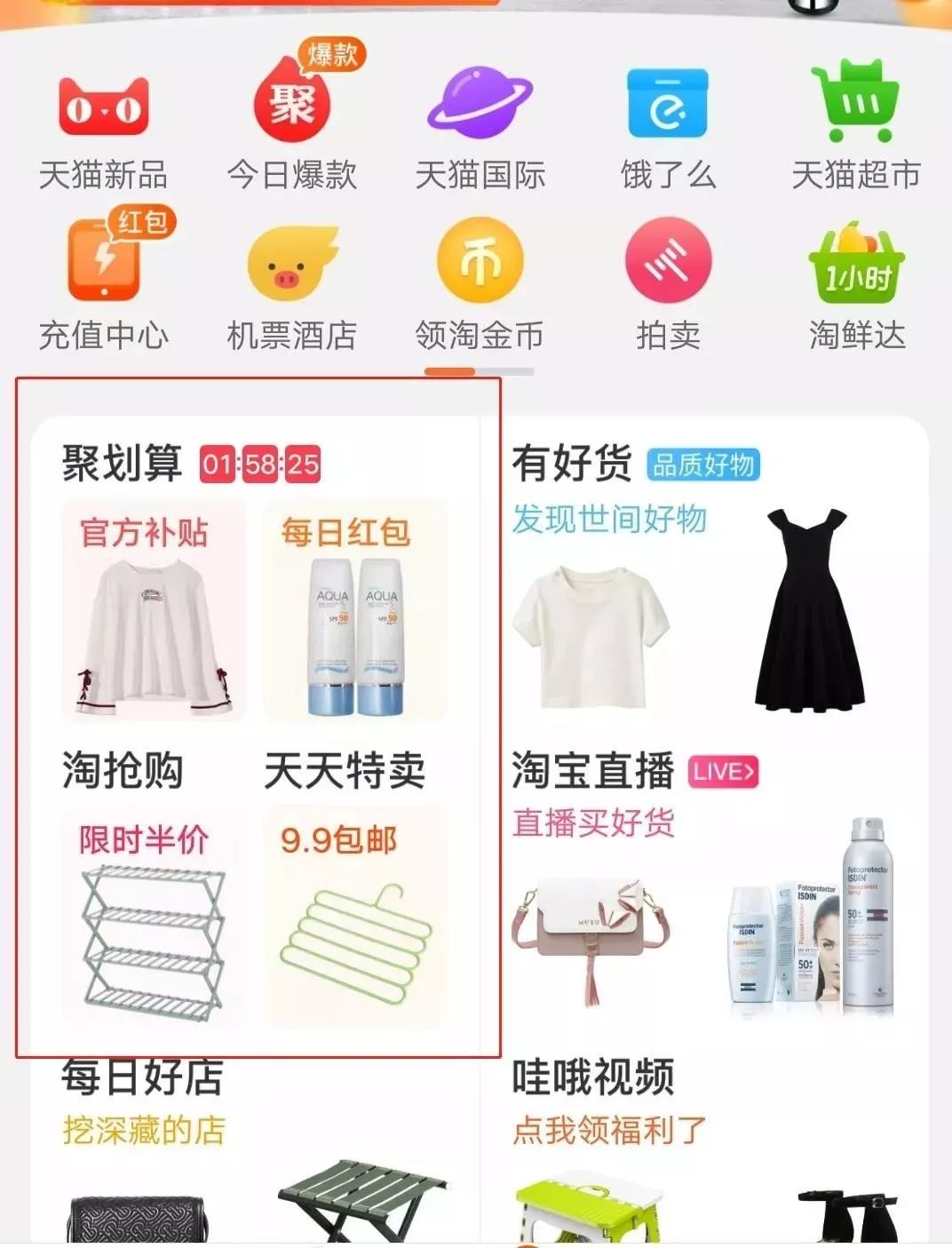 农村电商和城市电商的优劣势,发展农村电商的思路及平台