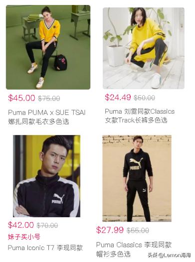 彪马李现同款门店价格,彪马李现同款多少钱