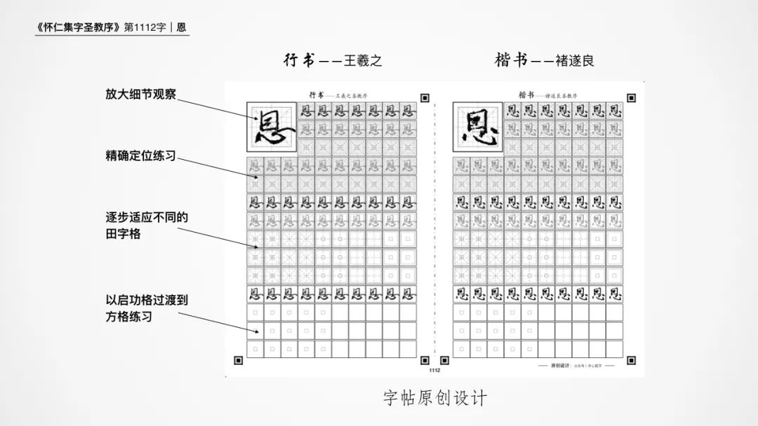 涔﹀湥鐜嬬静涔嬮泦瀛楀湥鏁欏簭鍩烘湰绗旂敾,涔﹀湥鐜嬬静涔嬮泦瀛楀湥鏁欏簭015
