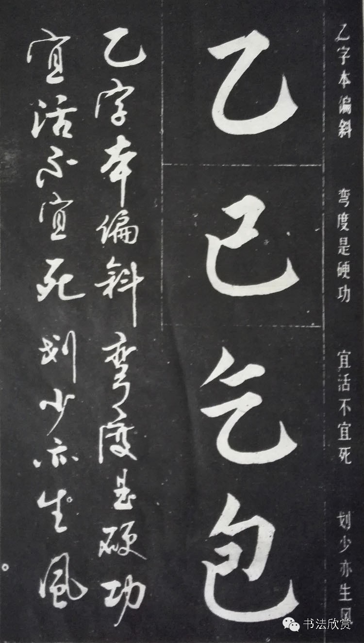 赵玉亭大字楷书,书法家赵玉亭字帖