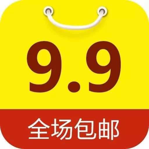 9块9包邮商品越来越多真的赚钱吗,商家9.9包邮会亏么
