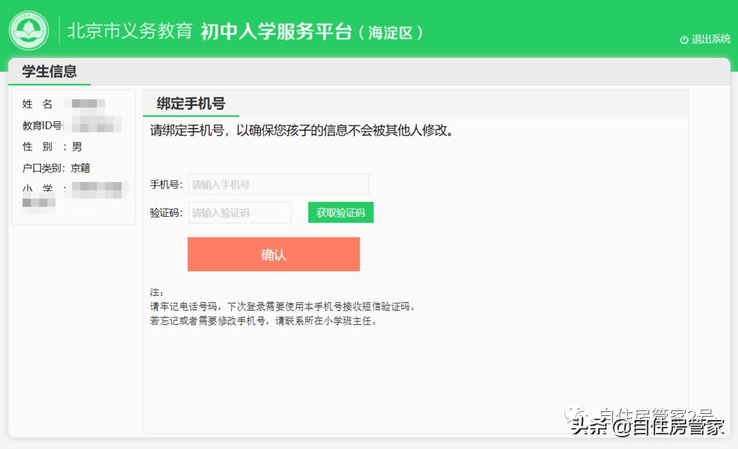 海淀中考先出排名再报志愿吗,海淀中考志愿填报技巧