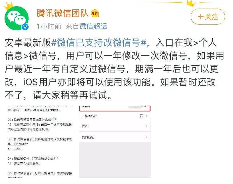 微信一年修改一次微信号怎么改,微信有没有办法一年改两次微信号