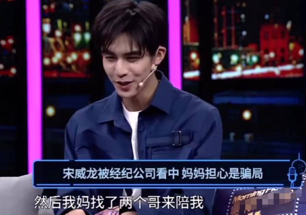 宋威龙早年照片,宋威龙小时候的照片新闻