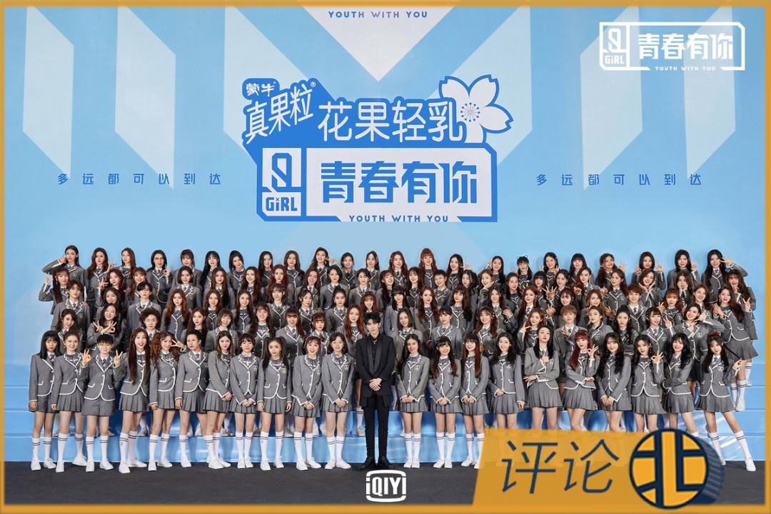 当外国人第二次看青春有你2,外国人看青春有你2反应