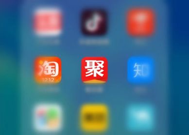 聚划算快来抢,聚划算百亿补贴和拼多多