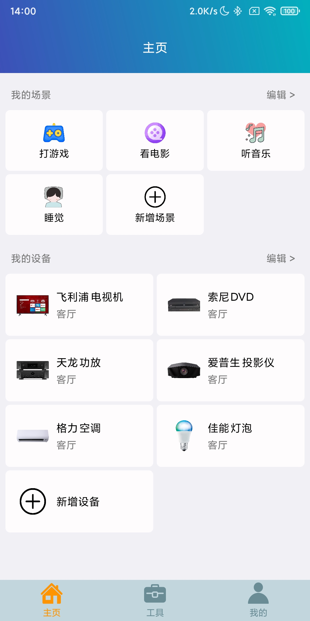 遥控助手需要手机有红外功能吗,遥控语音小助手